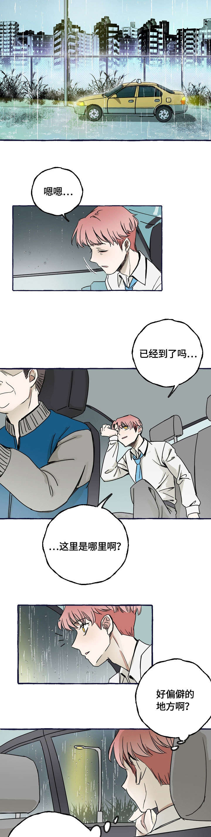 第1章：报复2