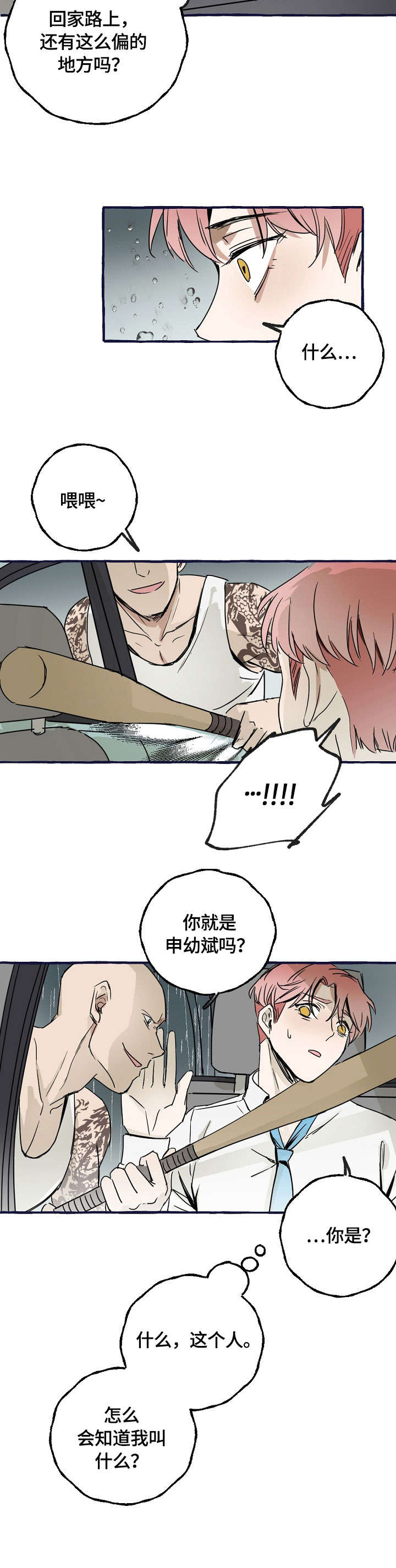 第1章：报复3