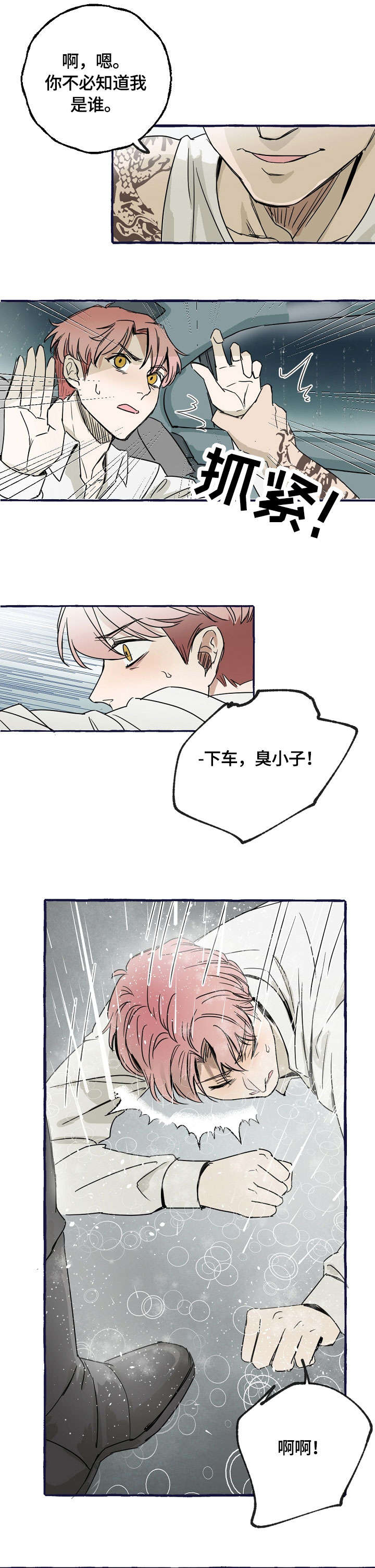 第1章：报复4