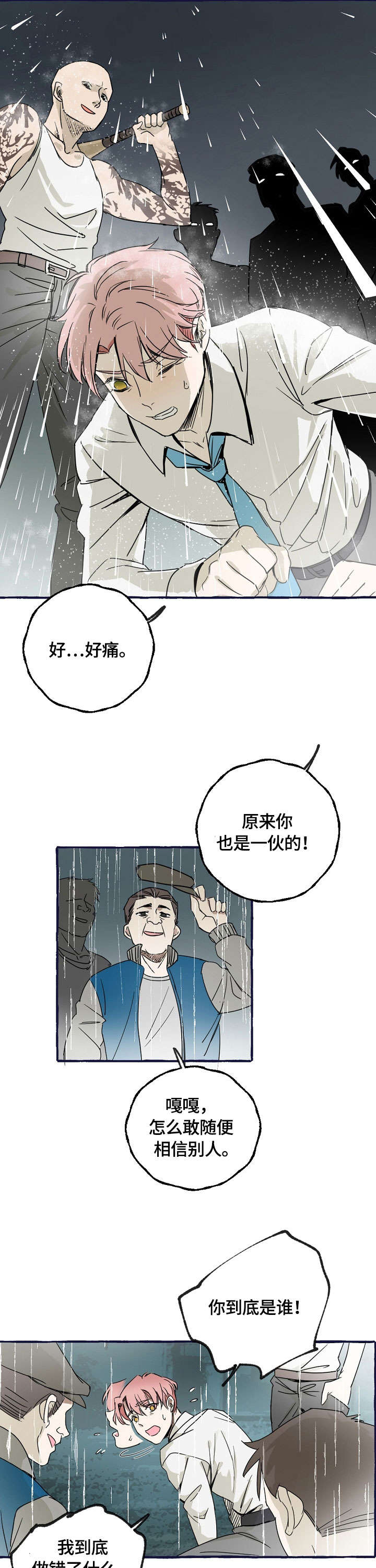 第1章：报复5