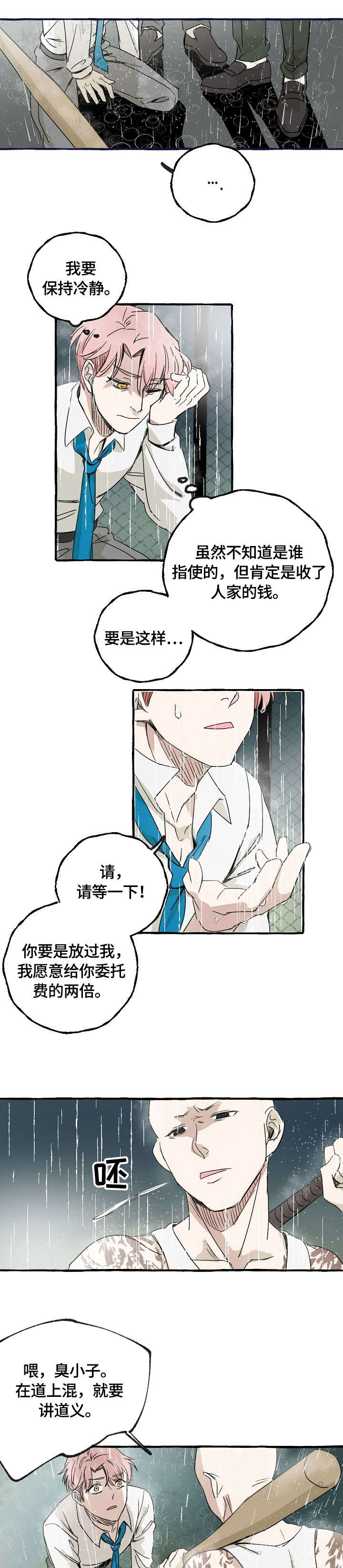 第1章：报复7
