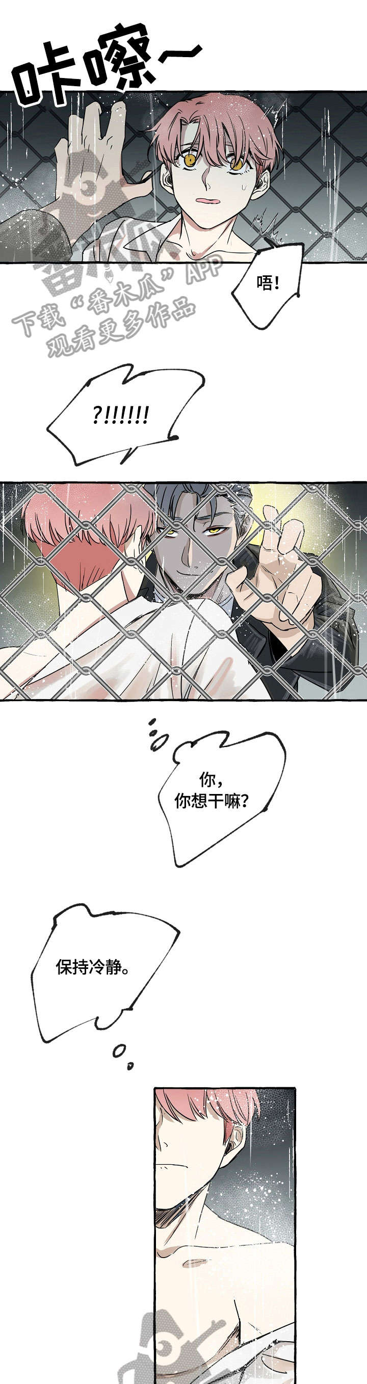 第3章：报答0