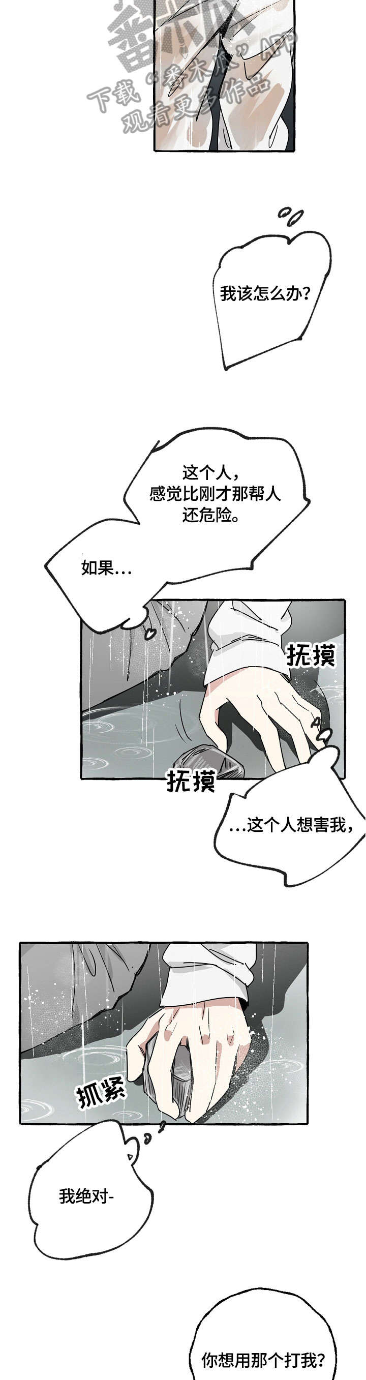 第3章：报答1