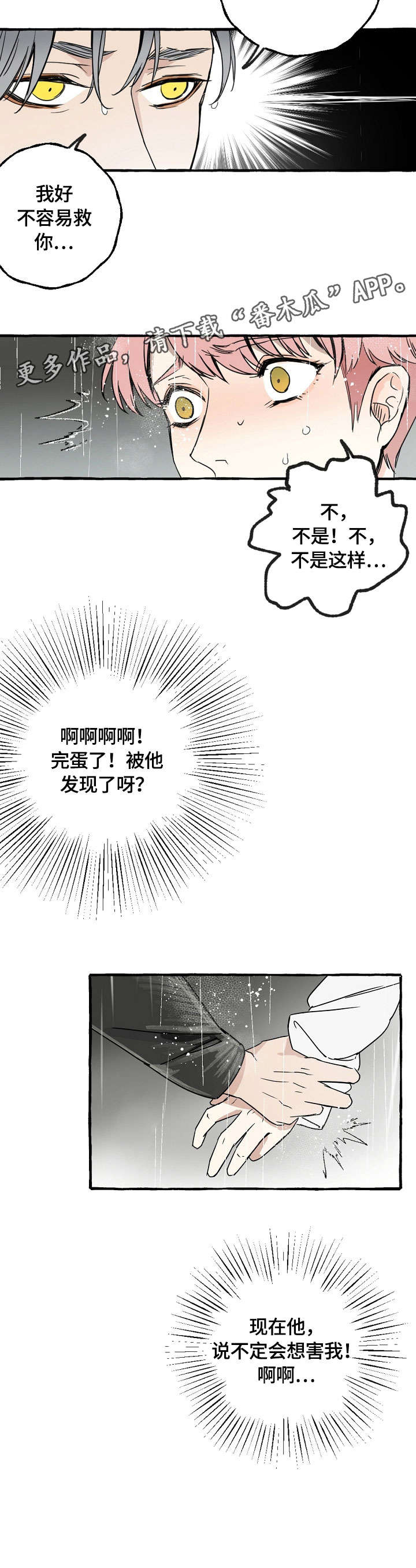 第3章：报答2