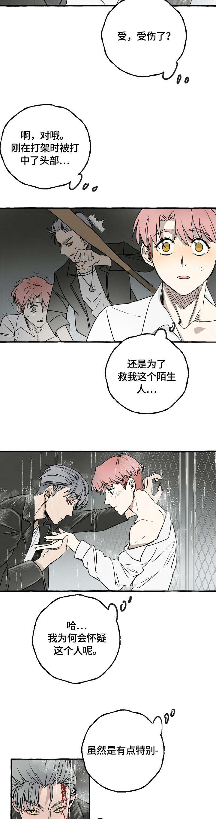 第3章：报答4