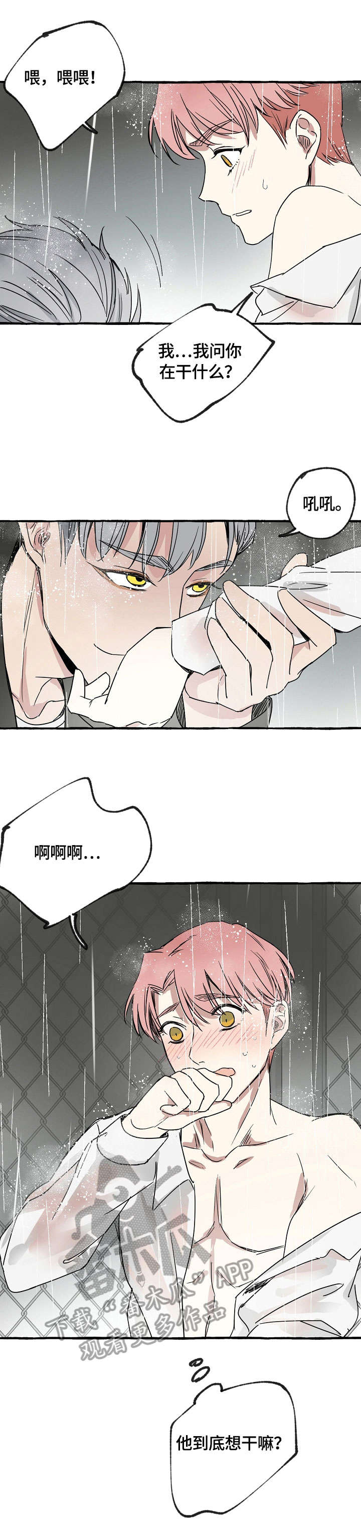第3章：报答6