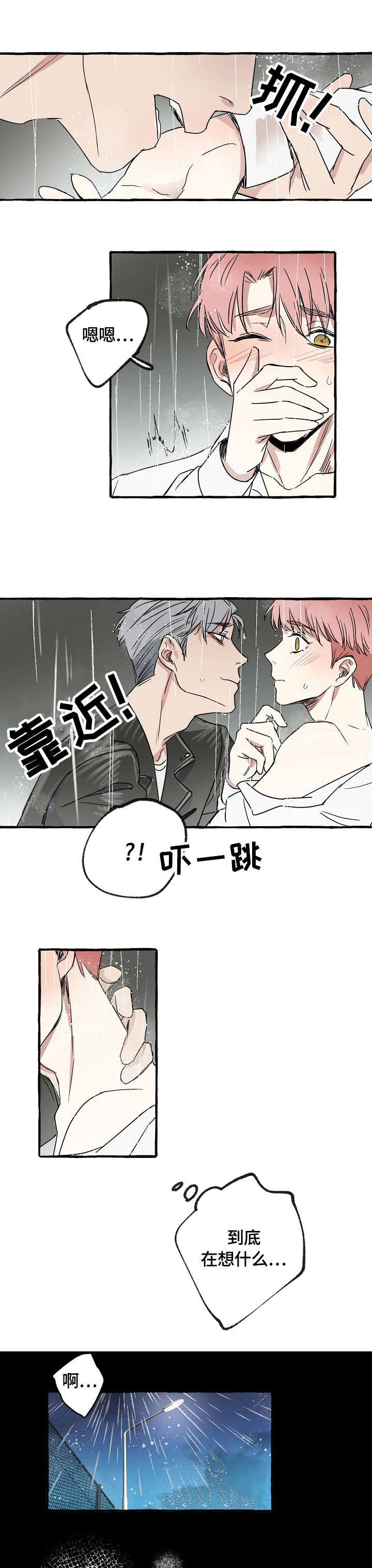 第3章：报答7