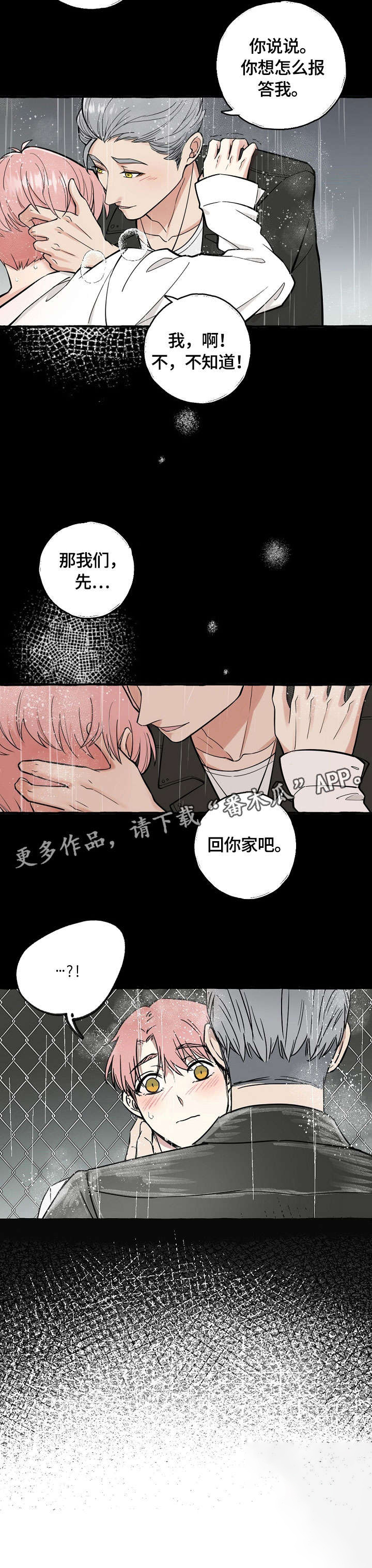 第3章：报答9