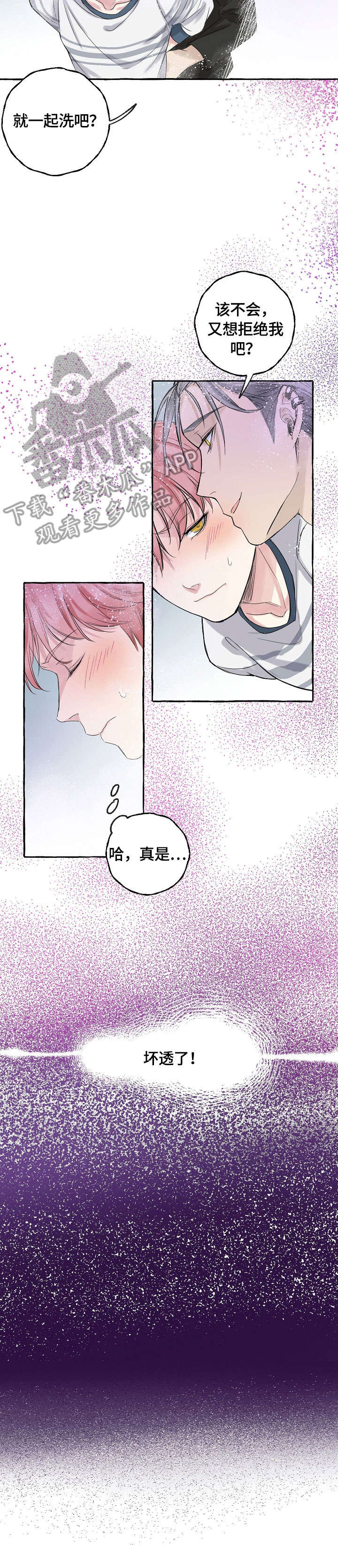 第5章：贿赂5