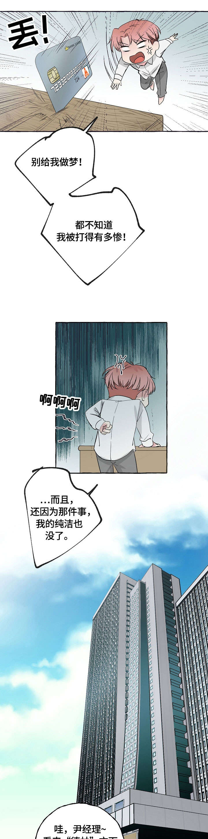 第6章：暗示0