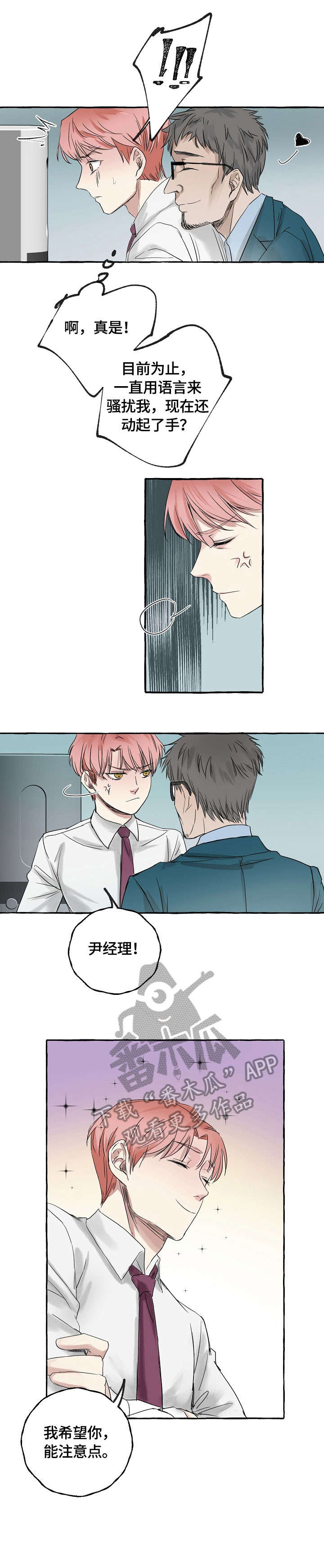 第6章：暗示4