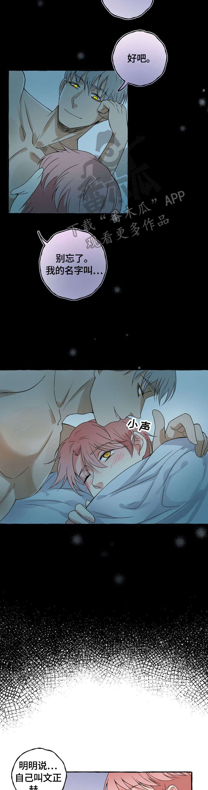 第7章：丢人6