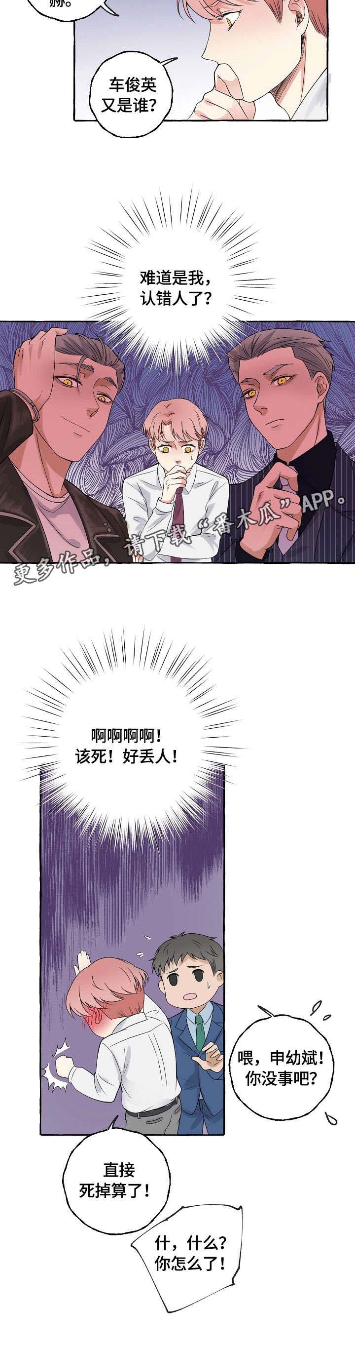 第7章：丢人7