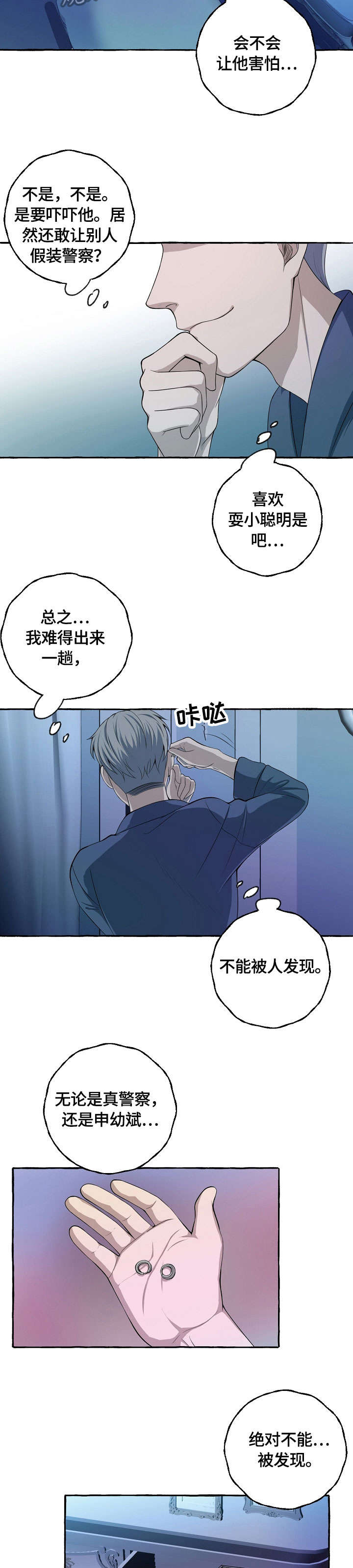 第10章：不能放弃6