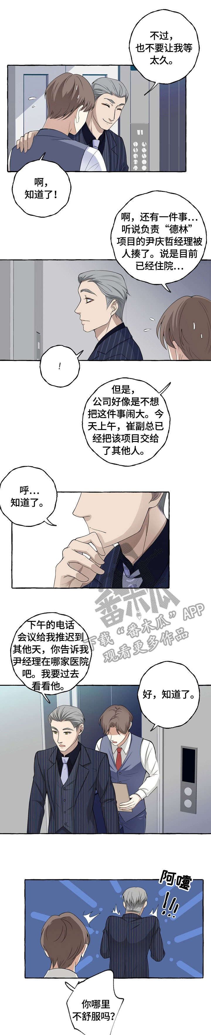 第11章：感冒2