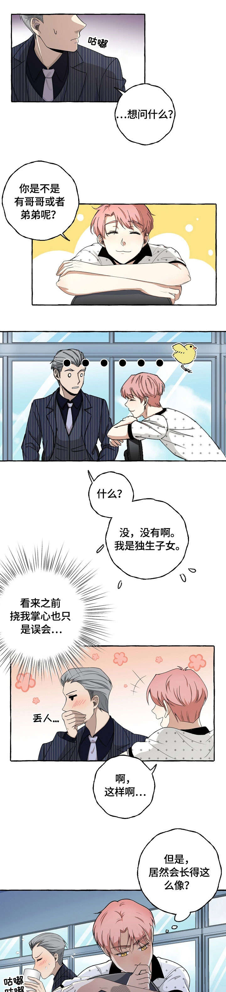 第12章：泼水3