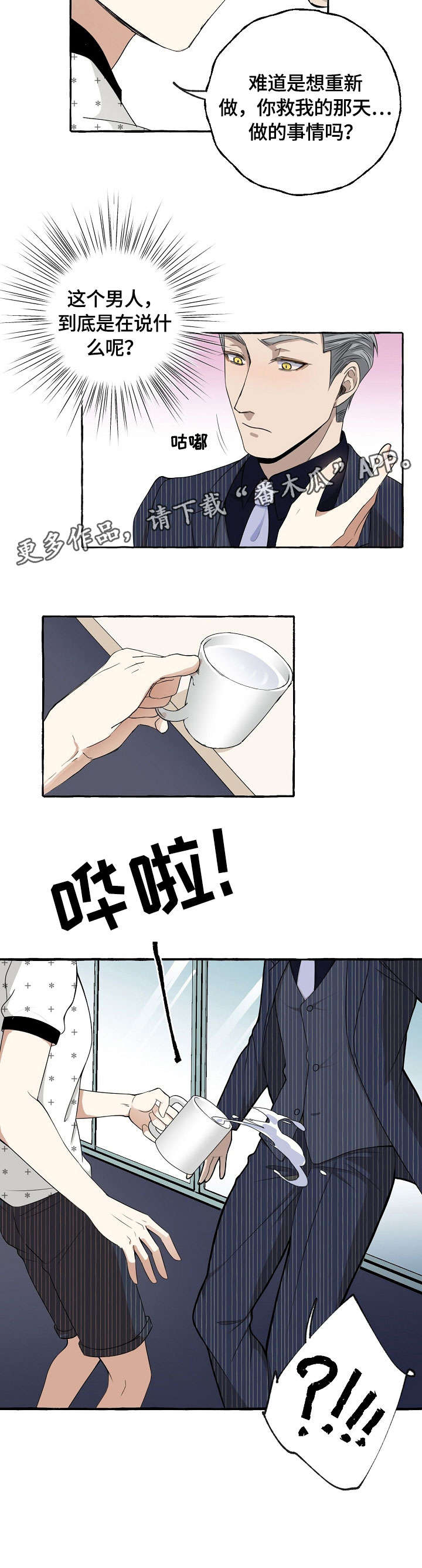 第12章：泼水8