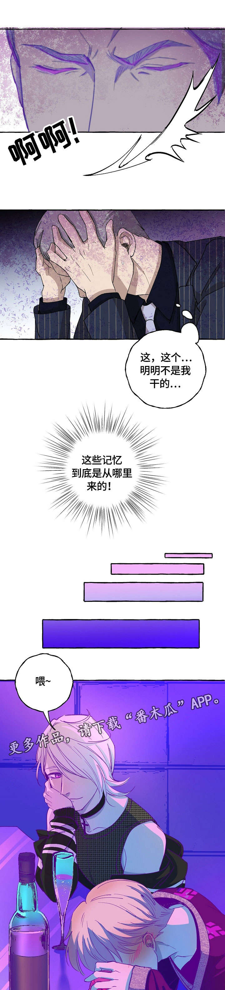 第13章：酒吧2
