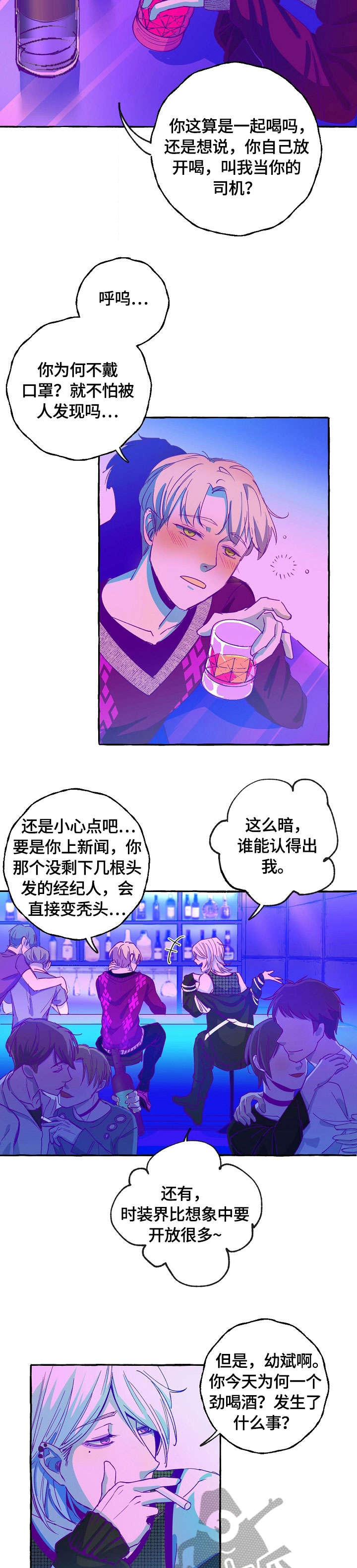 第13章：酒吧3