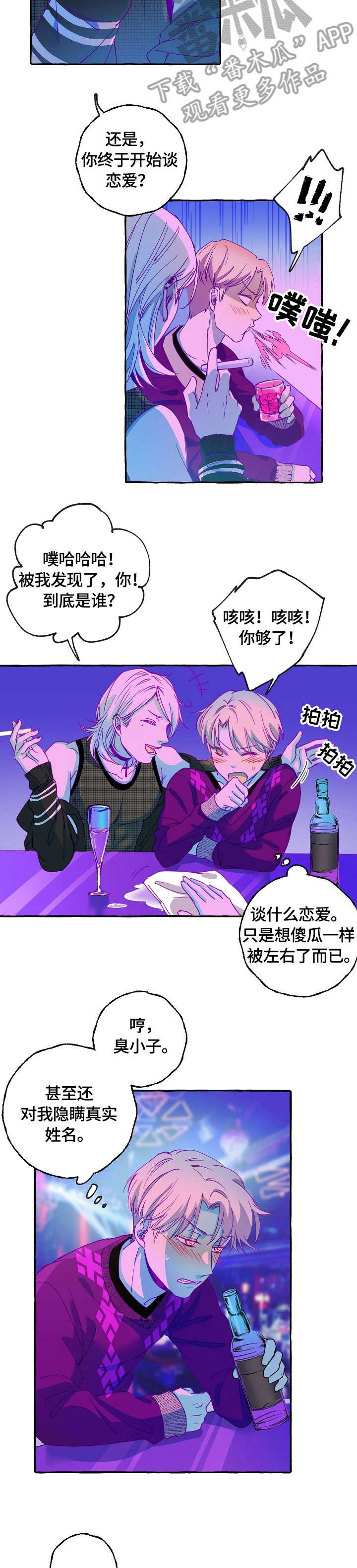第13章：酒吧4