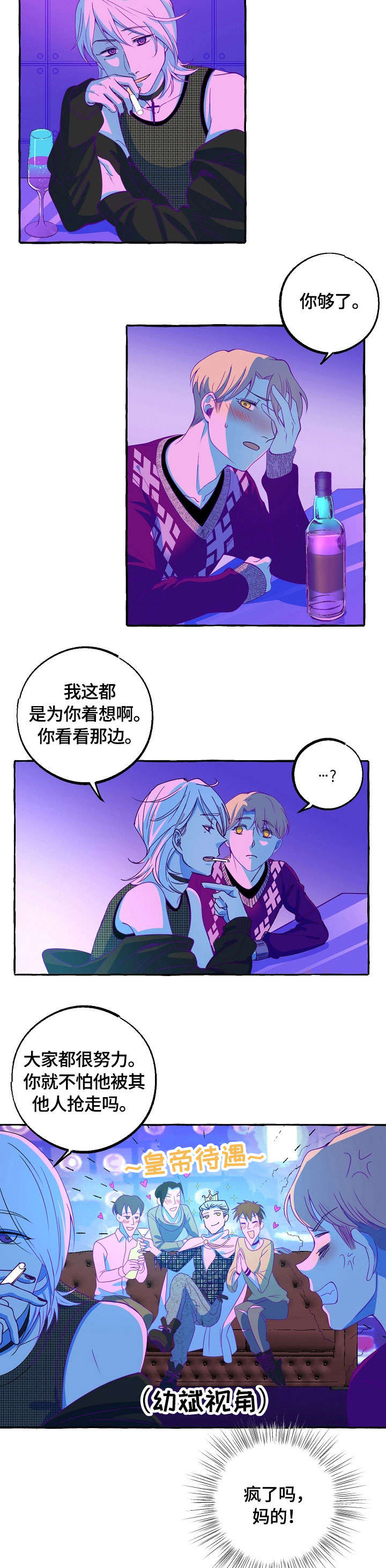 第13章：酒吧7