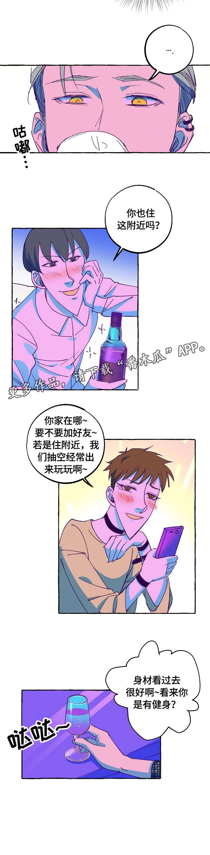 第13章：酒吧8