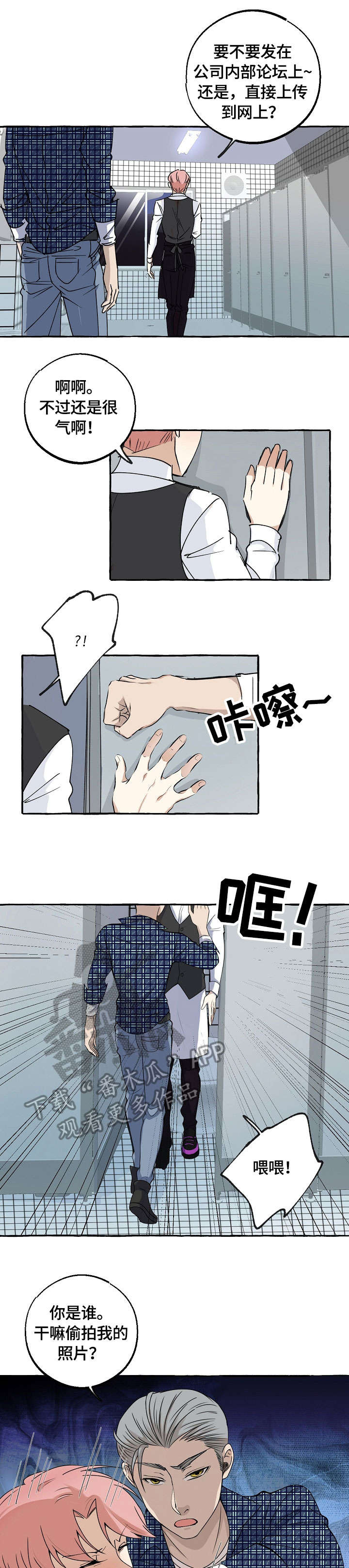 第14章：偷拍3