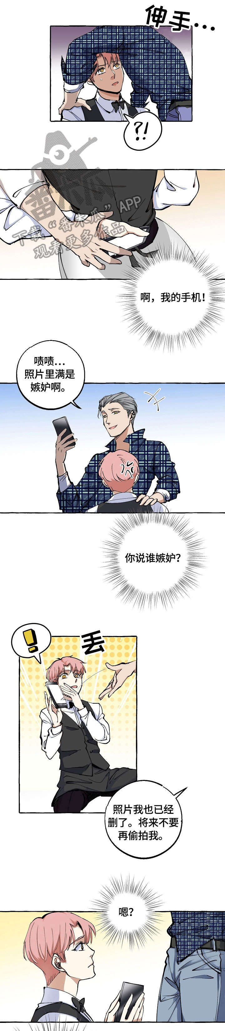 第14章：偷拍6