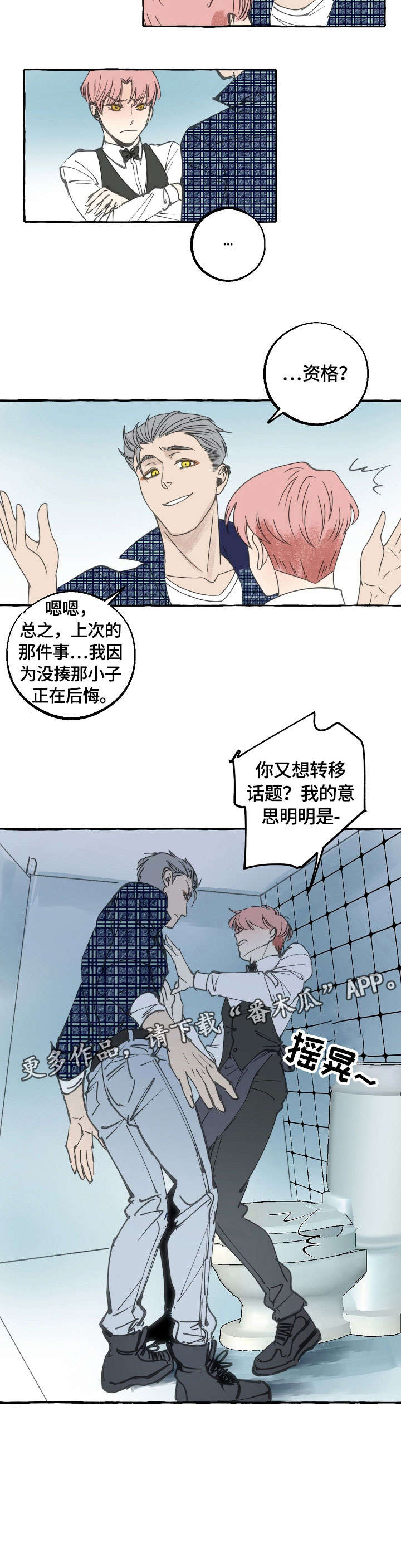 第15章：推开2