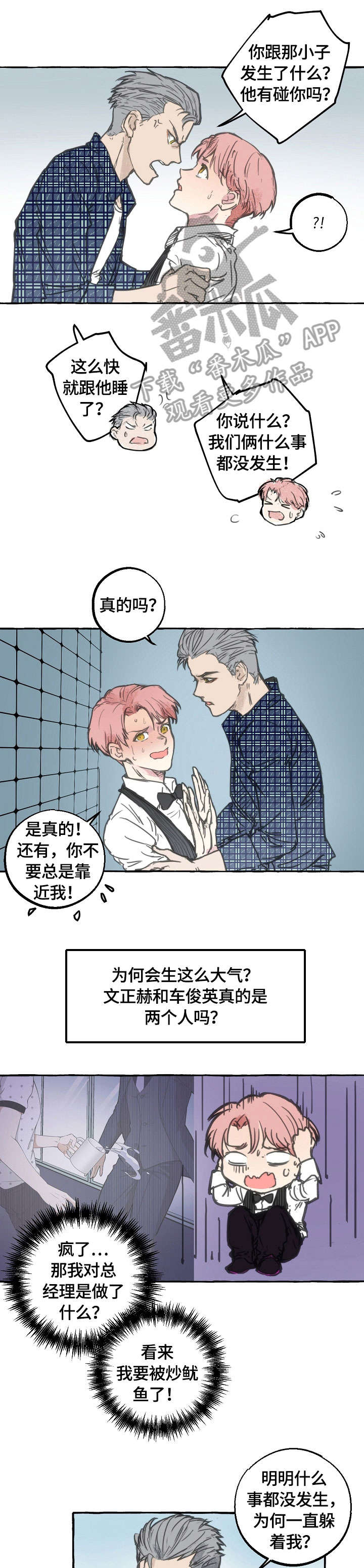 第15章：推开6