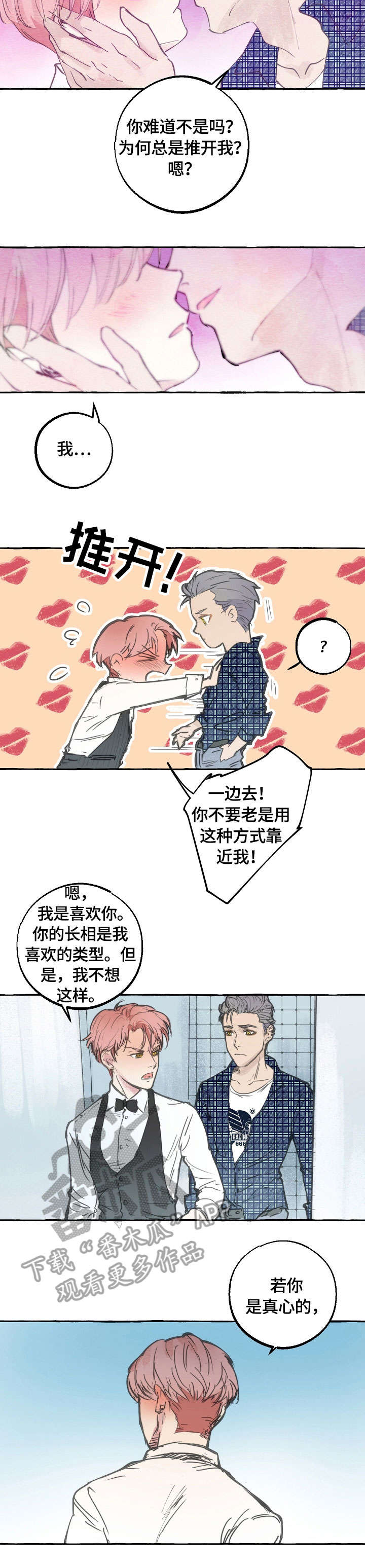 第15章：推开8