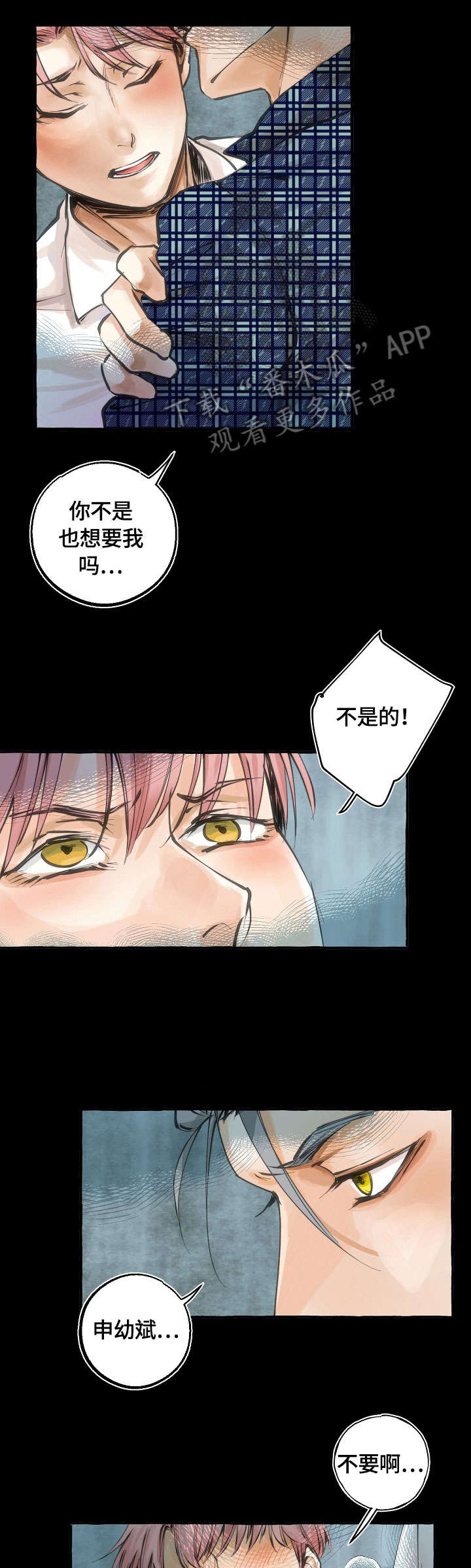 第16章：狐狸精0