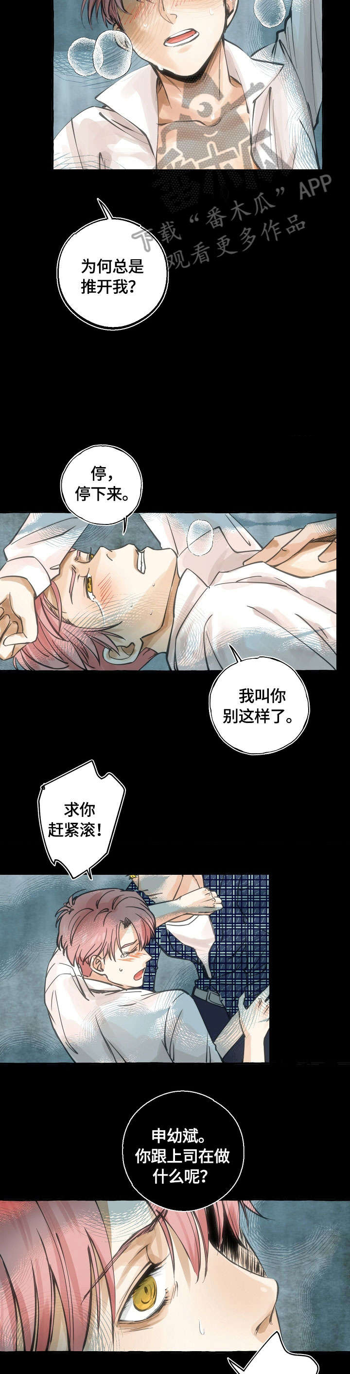 第16章：狐狸精1