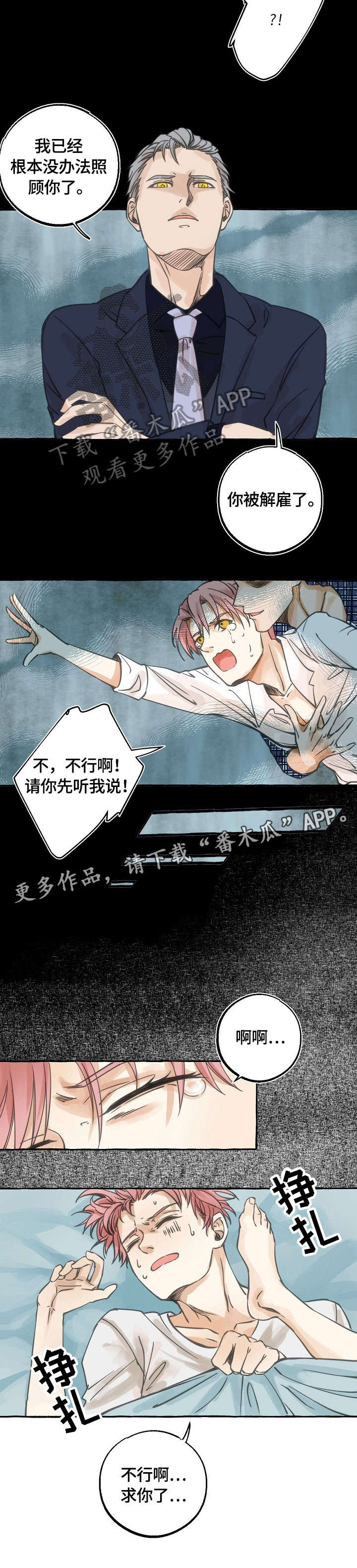 第16章：狐狸精2