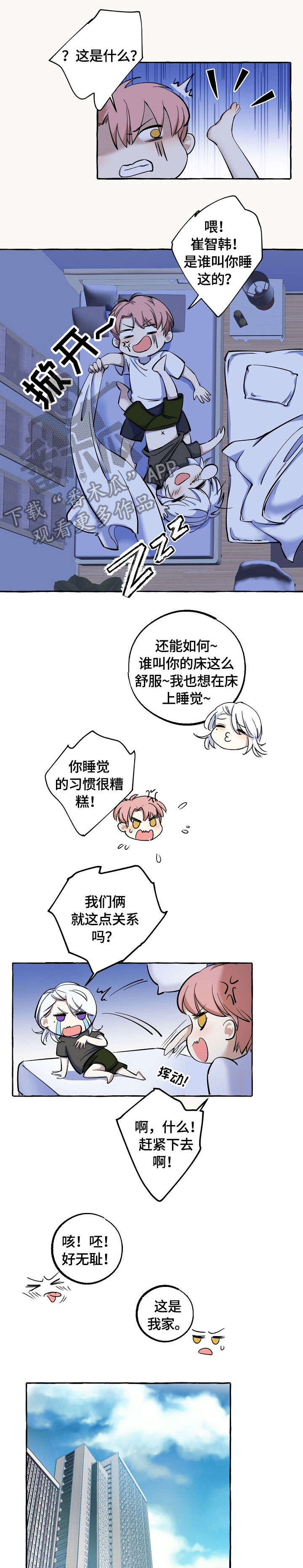 第16章：狐狸精3