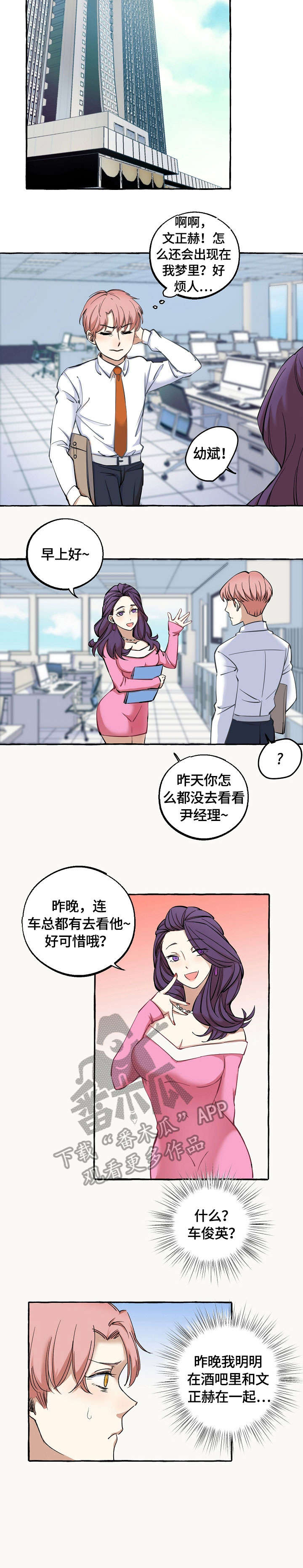 第16章：狐狸精4