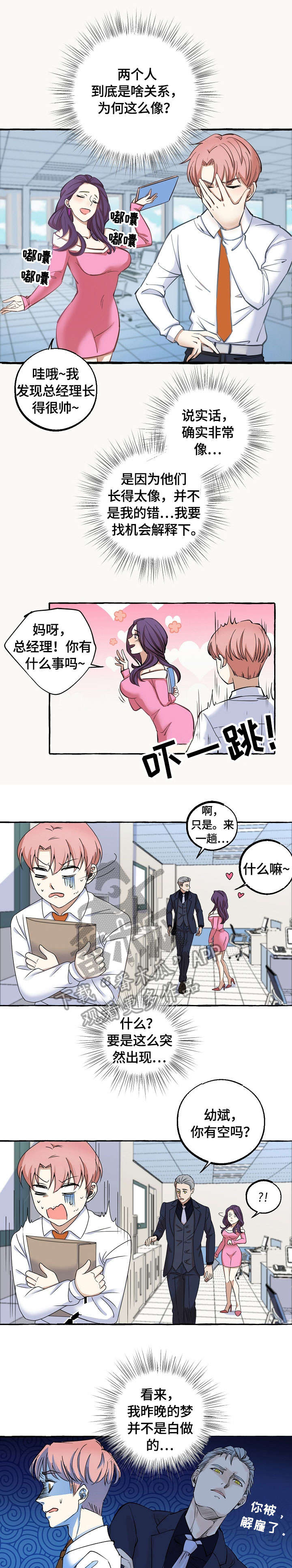 第16章：狐狸精5