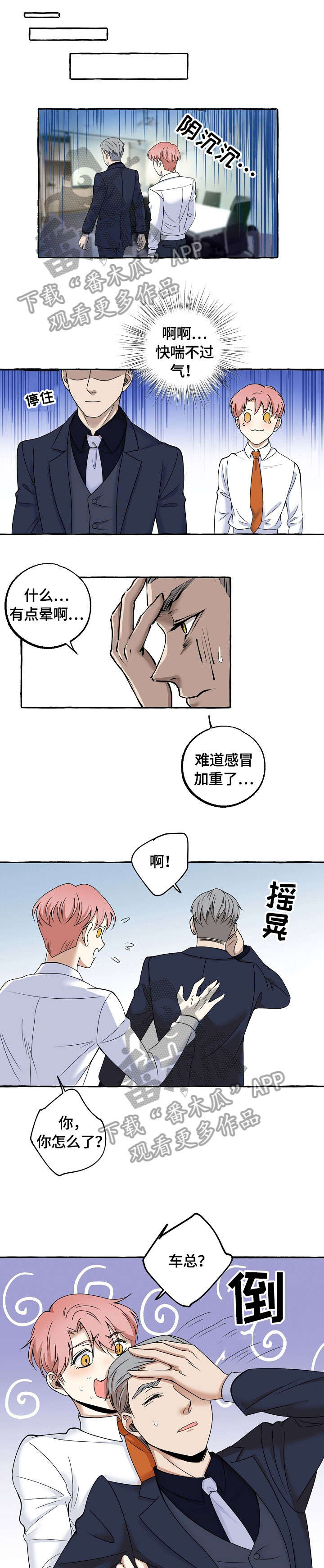 第17章：晕倒0