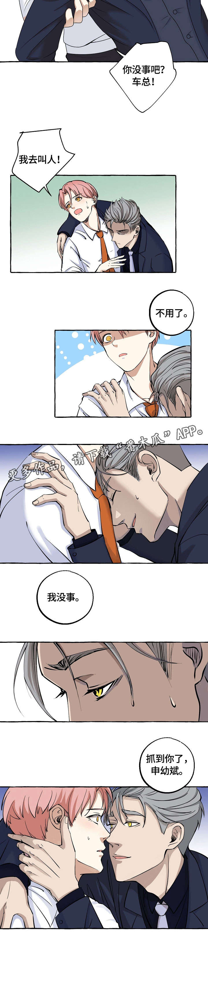 第17章：晕倒1