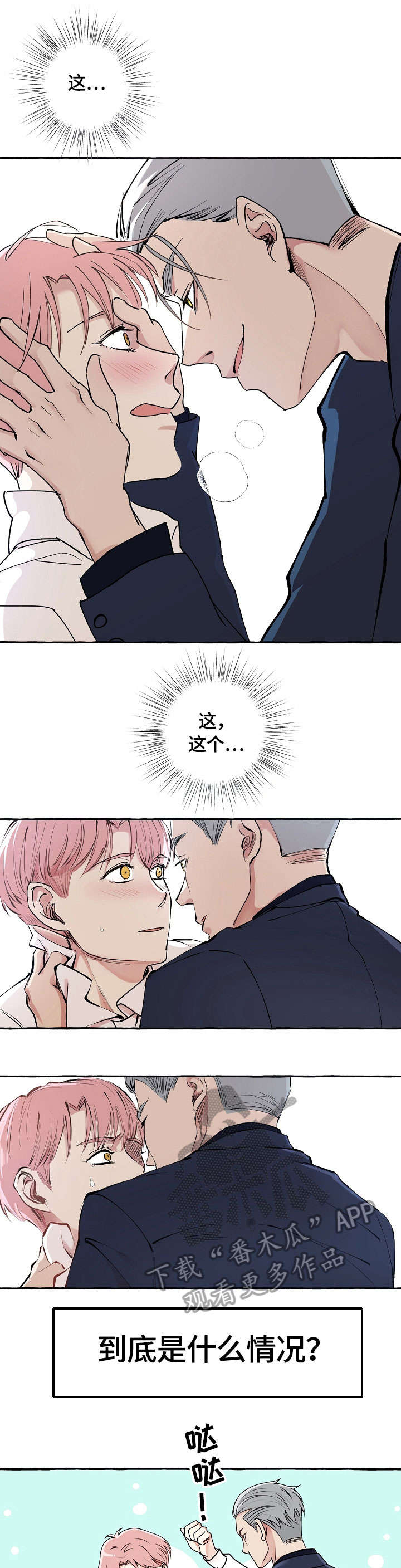 第17章：晕倒2