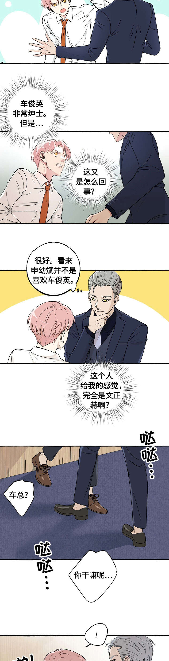 第17章：晕倒3