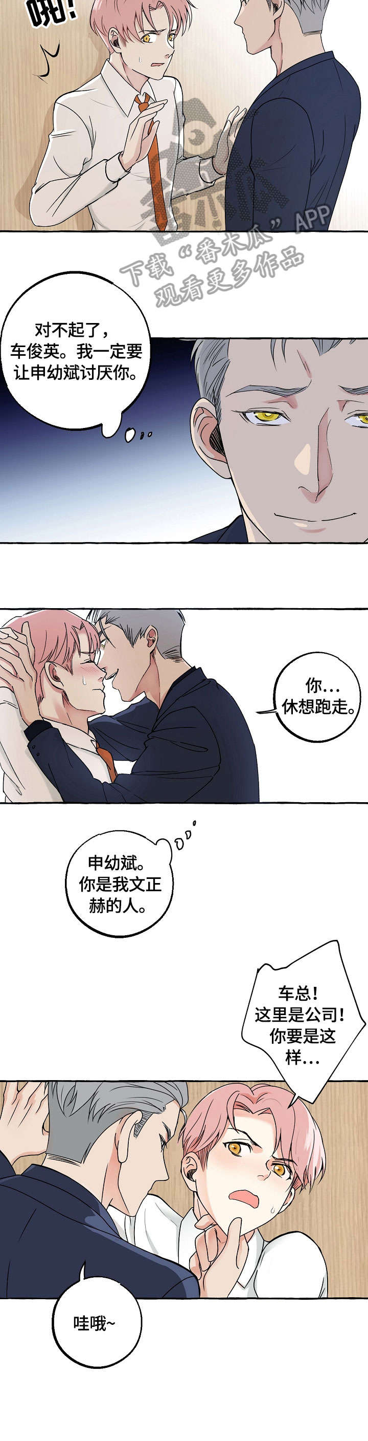 第17章：晕倒4
