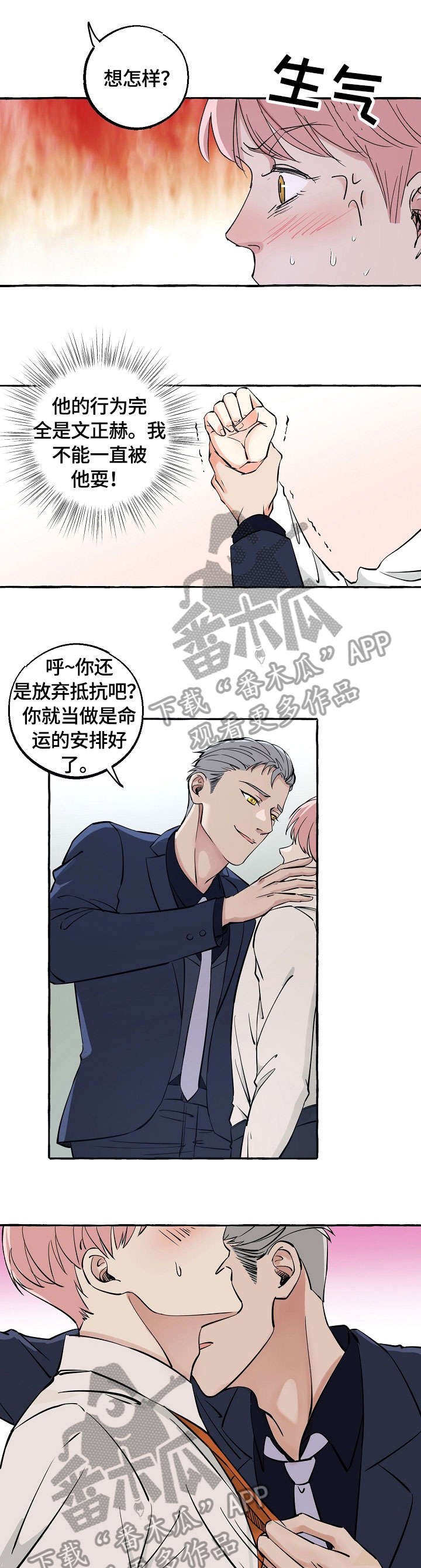 第17章：晕倒5