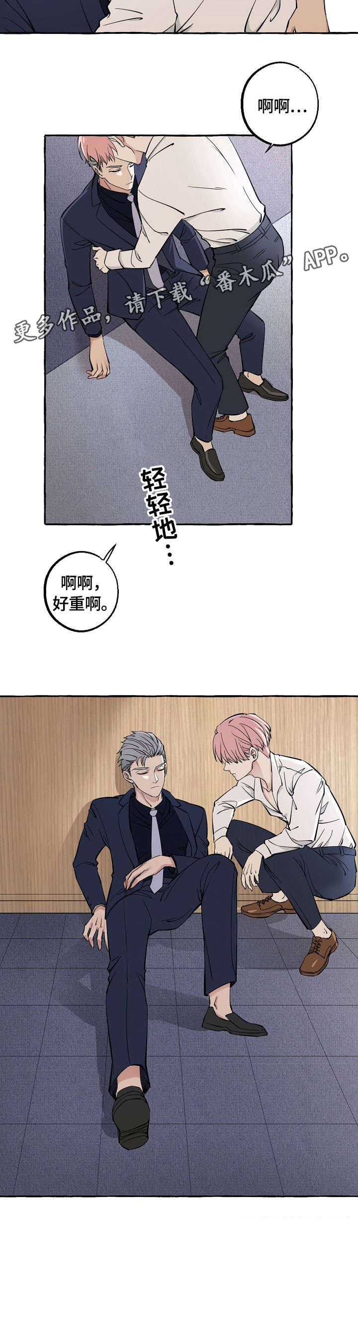第17章：晕倒7
