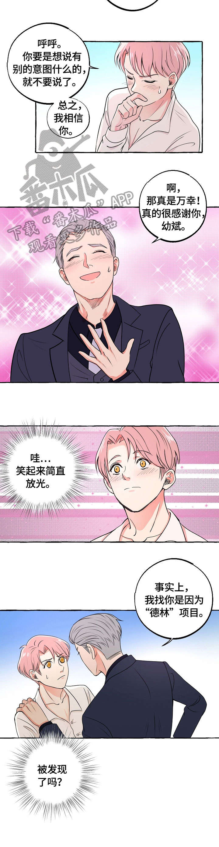 第18章：邀约2