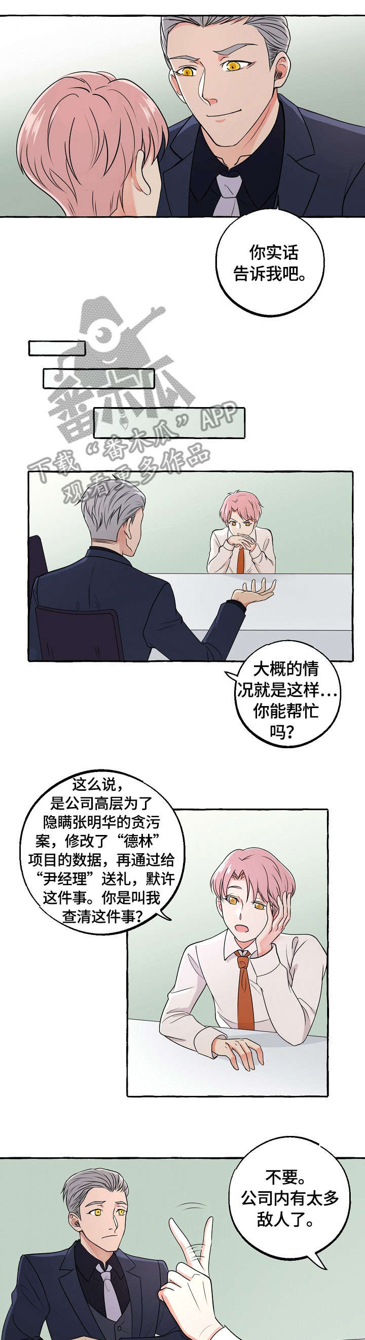 第18章：邀约3