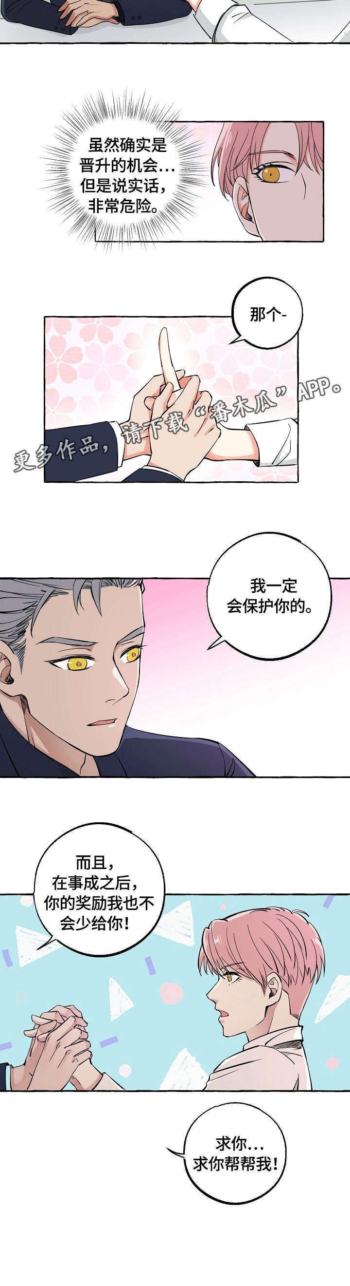 第18章：邀约4