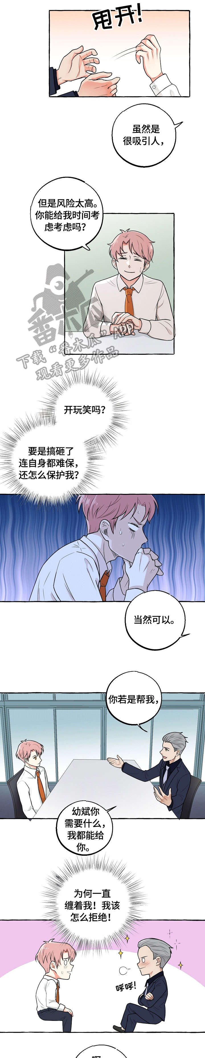 第18章：邀约5