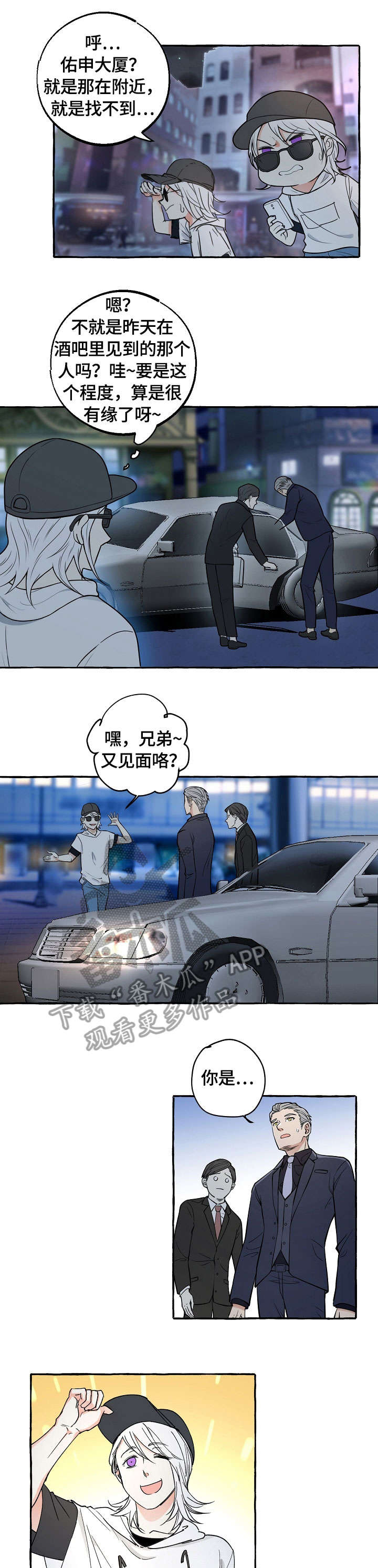 第18章：邀约7