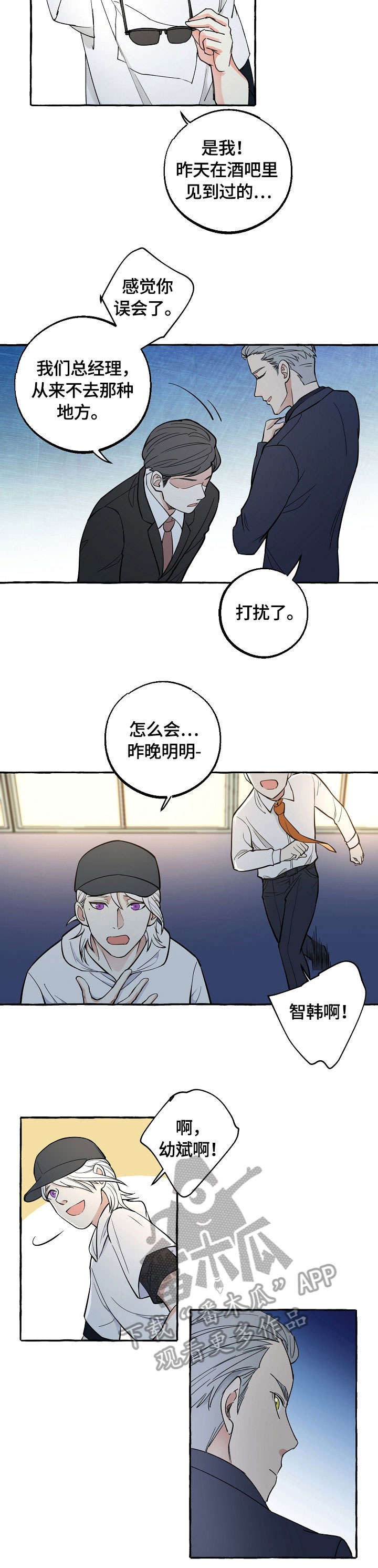 第18章：邀约8